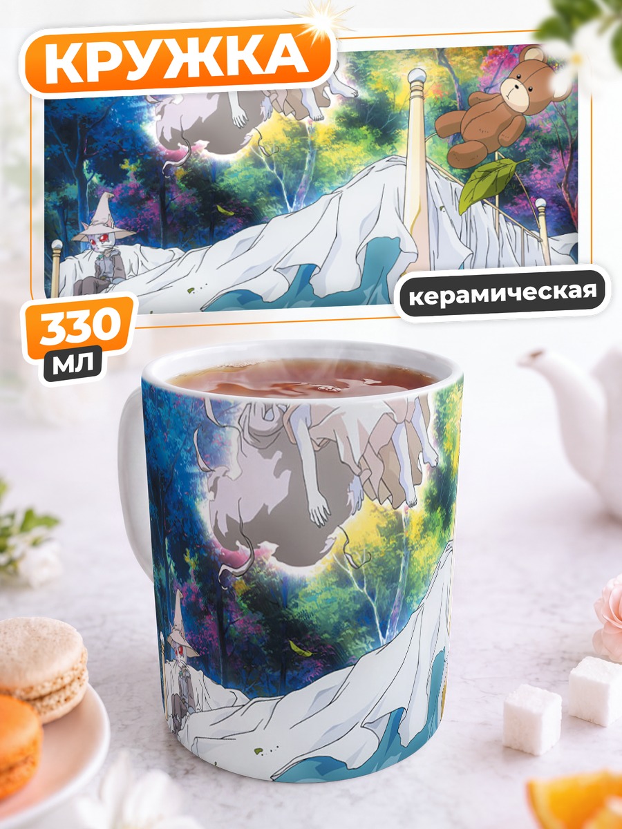 Кружка керамическая Аура и Мача
