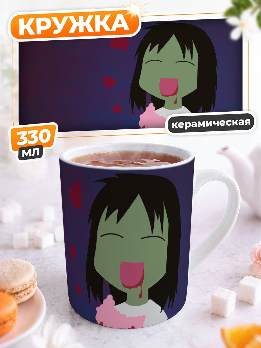Кружка керамическая Аюму Касуга зомби