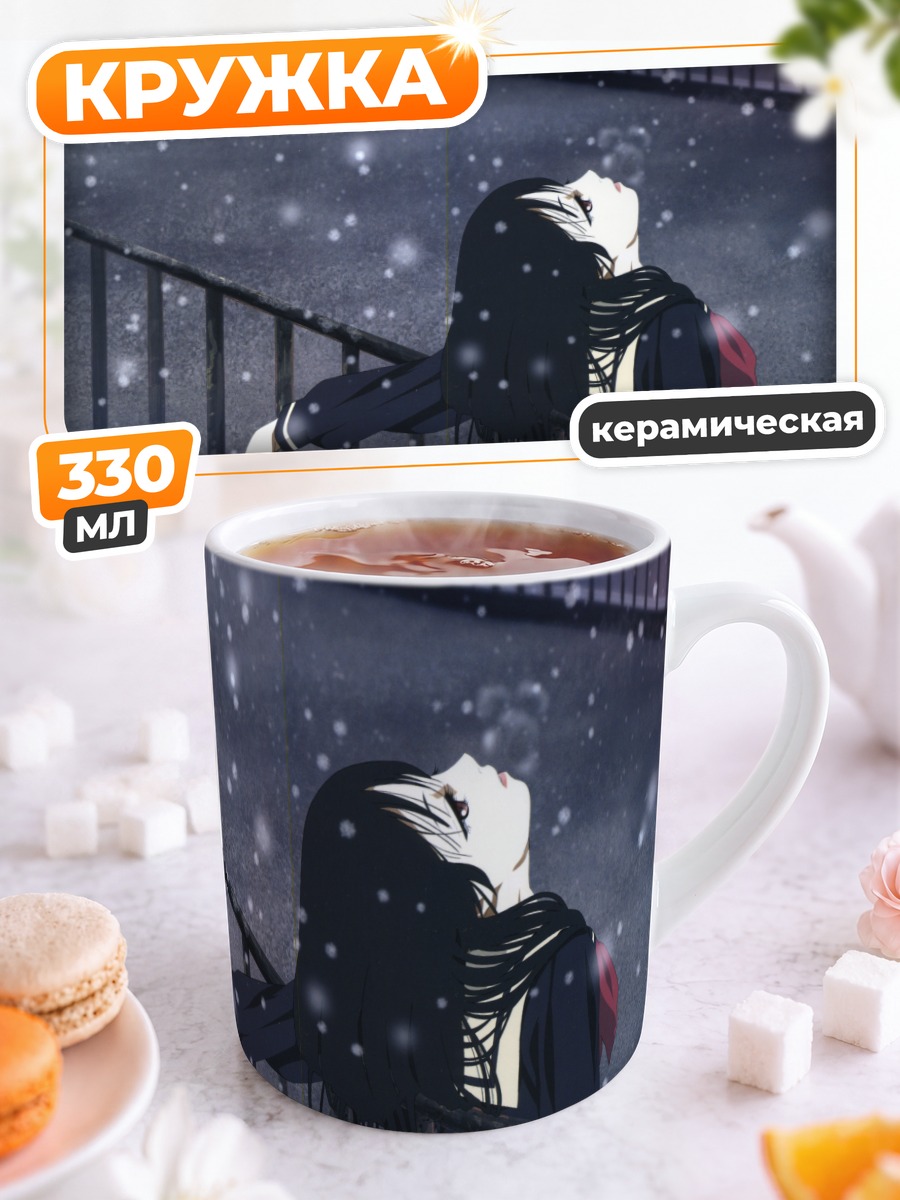 Кружка керамическая Энма Ай в снегу