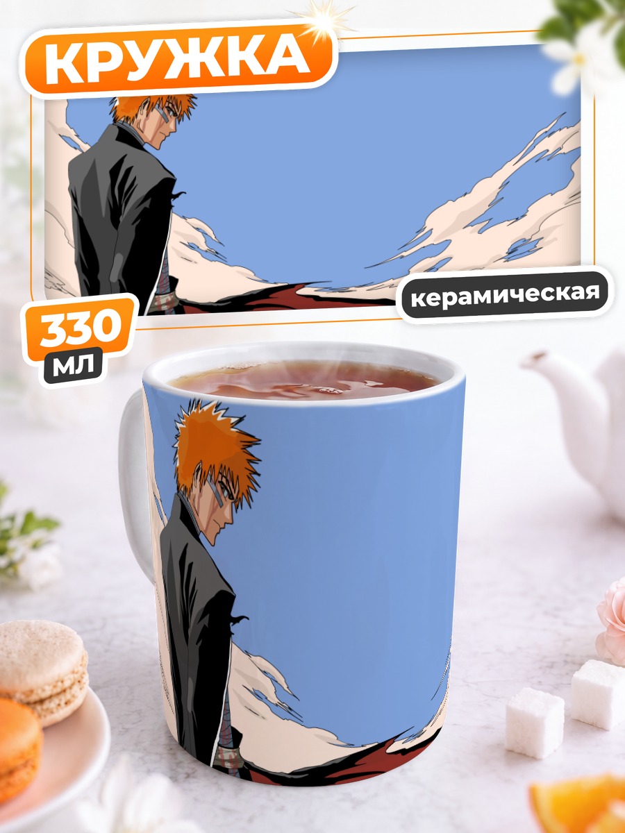 Кружка керамическая Ичиго Куросаки с Зангецу