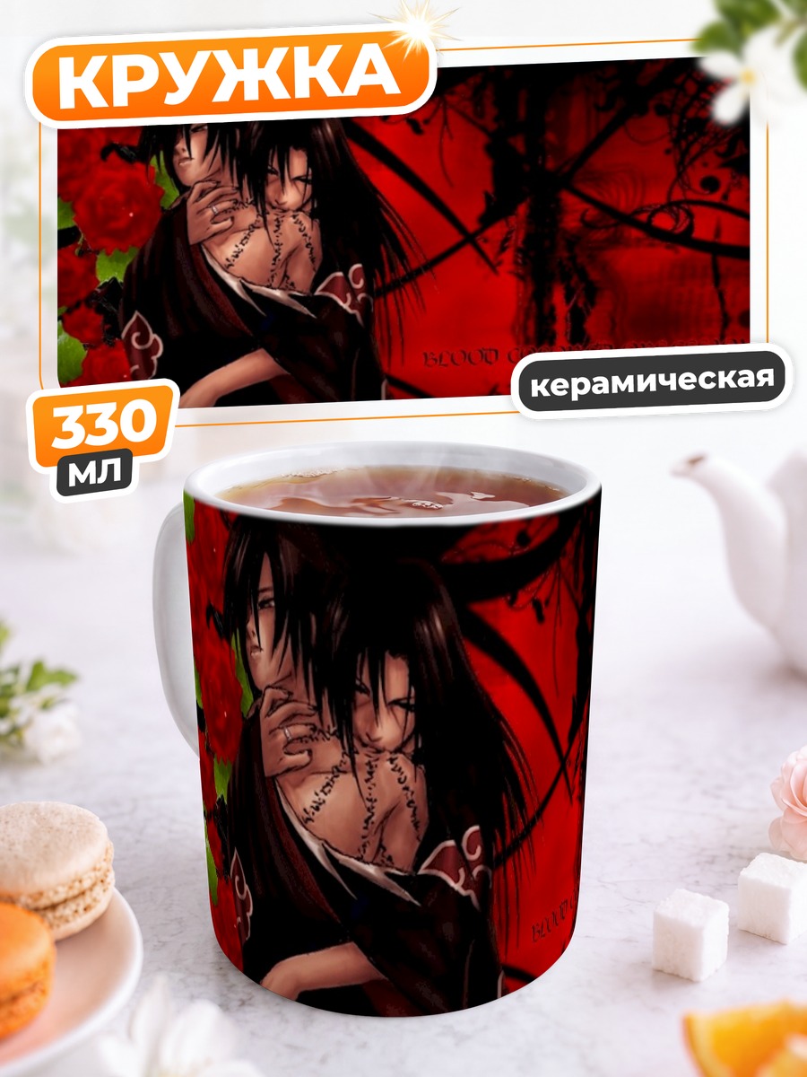 Кружка керамическая Саске и Орочимару