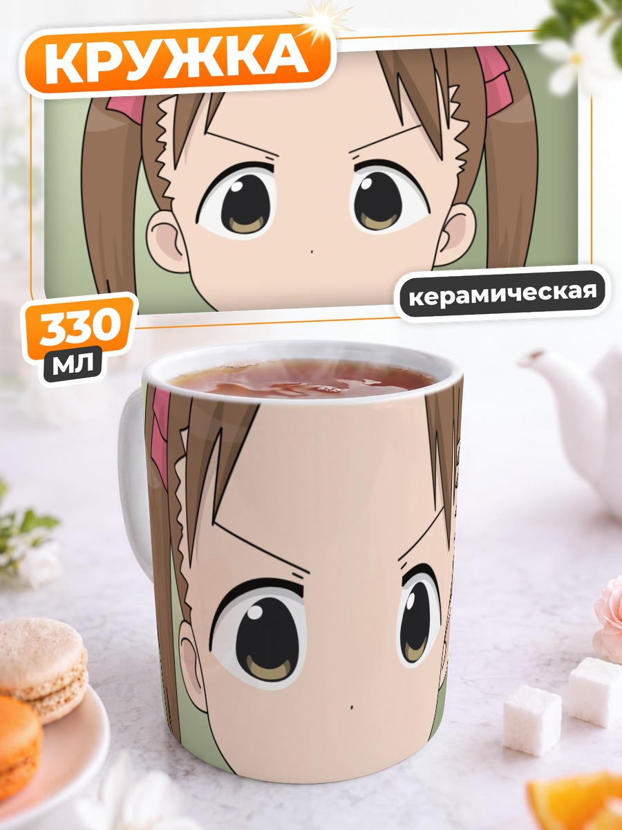 Кружка керамическая Миу Мацуока сердится