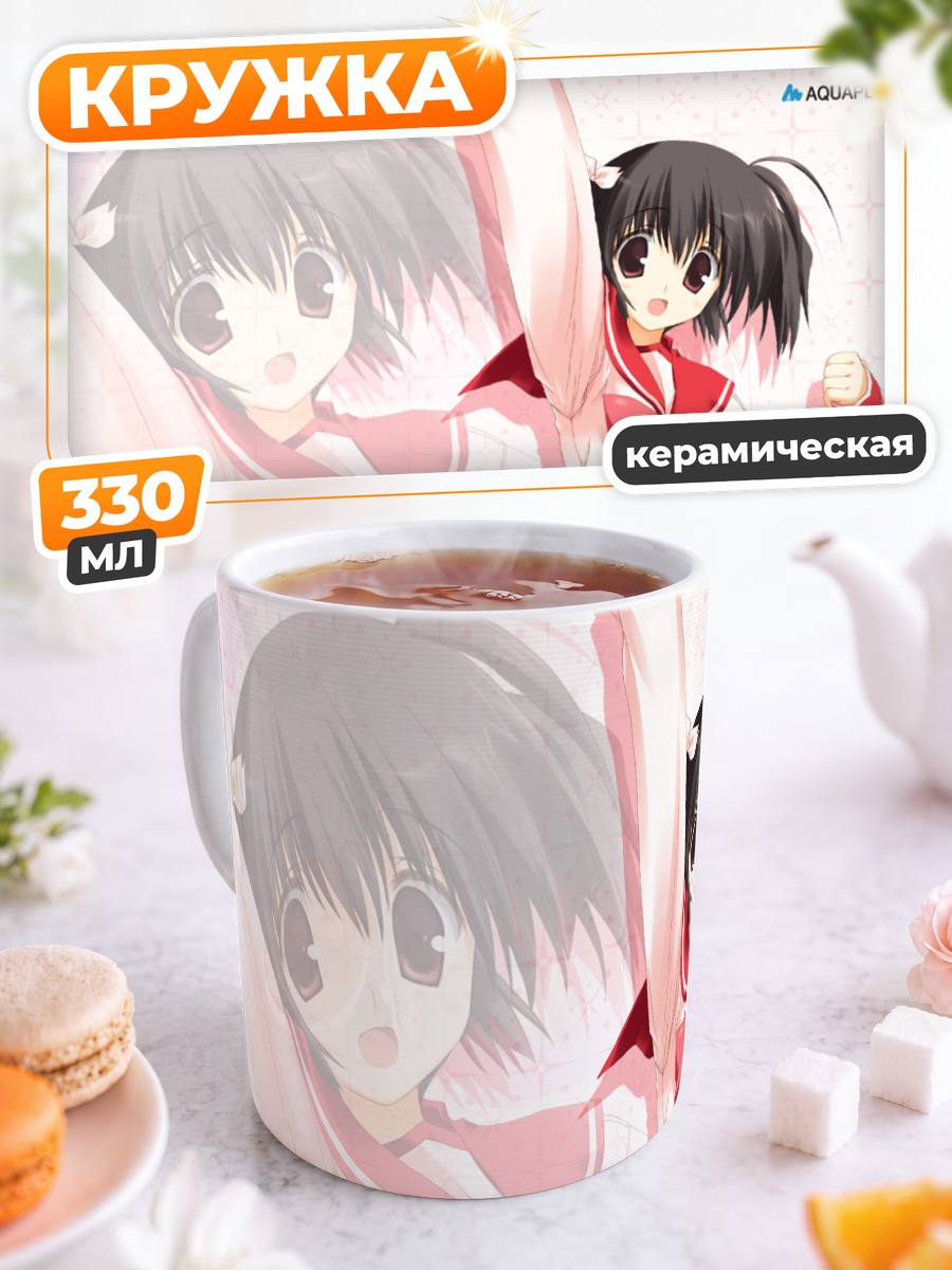 Кружка керамическая Кономи Юдзухара в школе