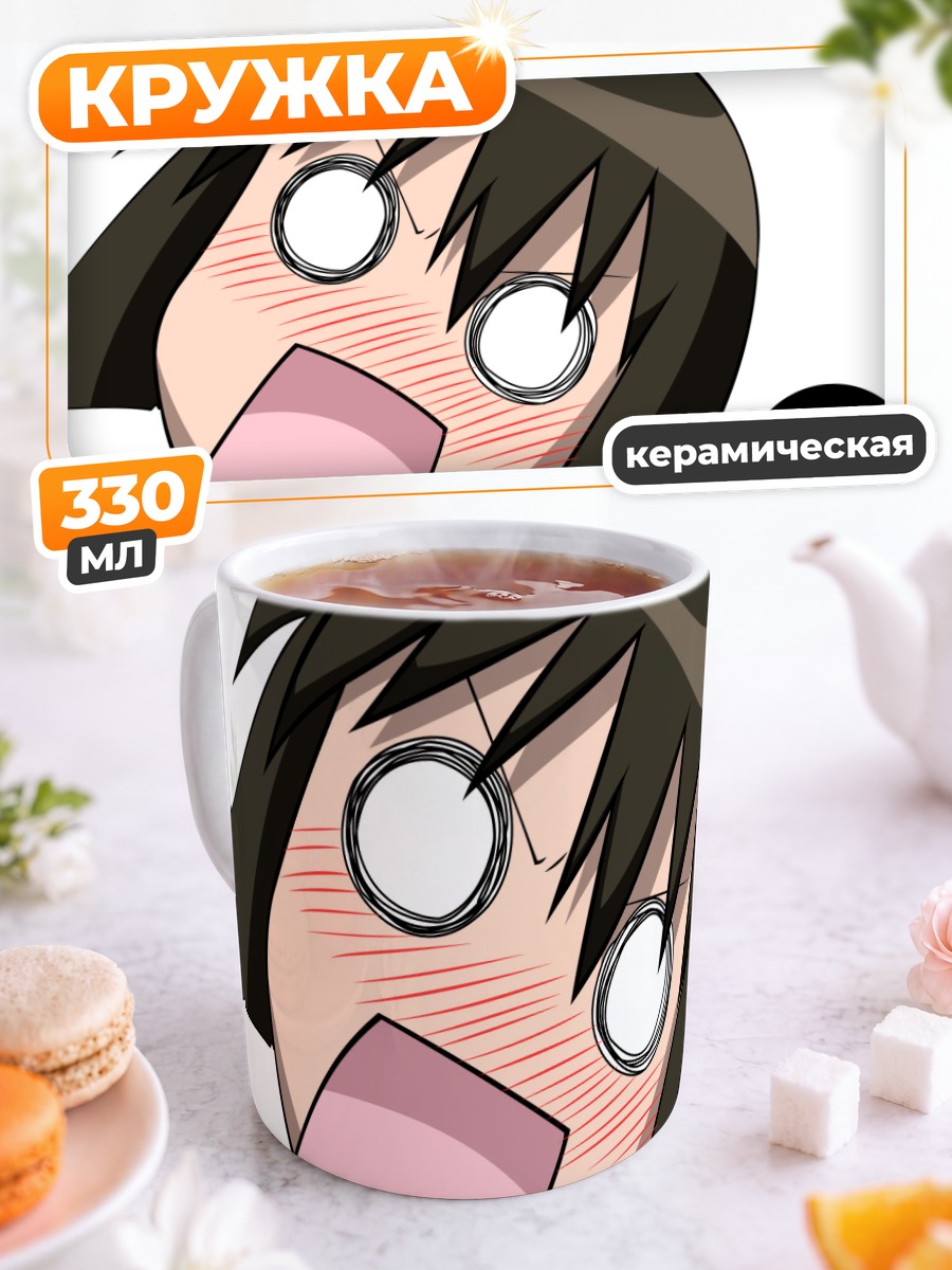 Кружка керамическая Каори Айда в шоке