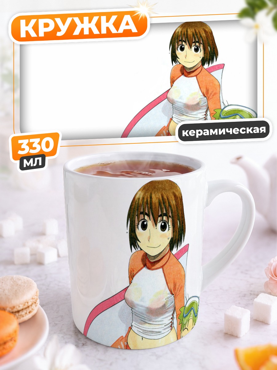 Кружка керамическая Йоцуба и Фука