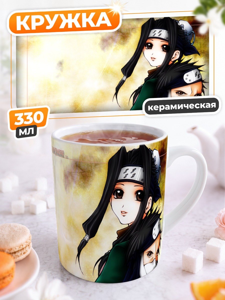 Кружка керамическая Хаку и Забуза