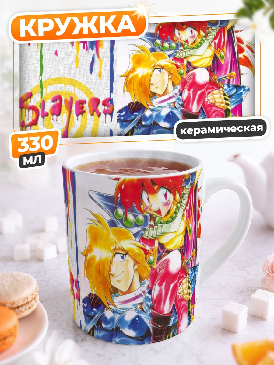 Кружка керамическая Лина Инверс и Гаури