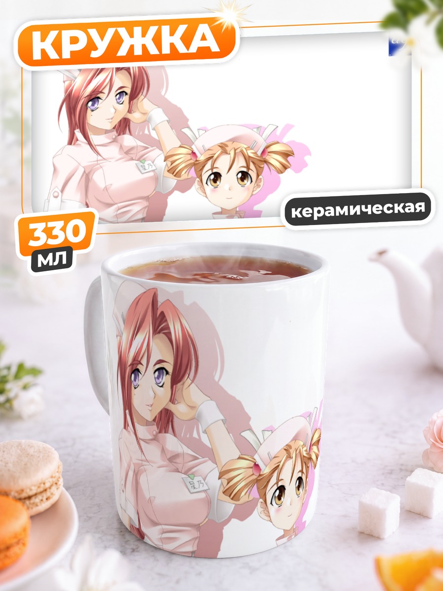 Кружка керамическая Медсестры из Kimi ga Nozomu Eien
