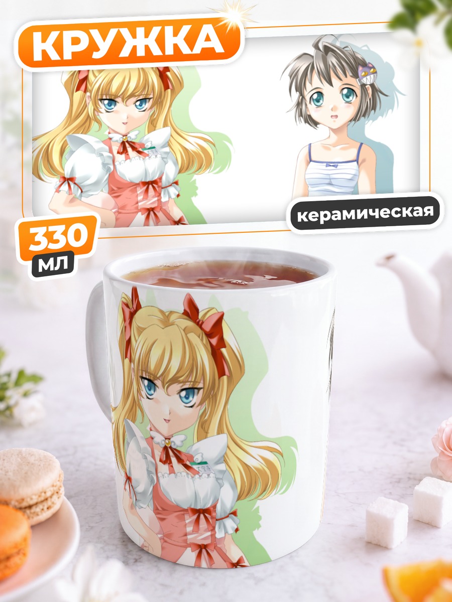 Кружка керамическая Аю Дайкудзи и Маю