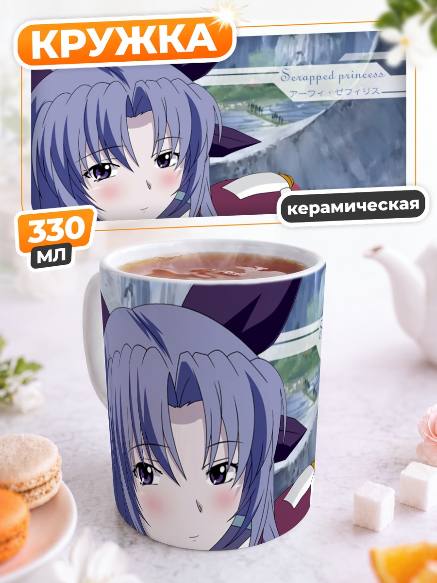 Кружка керамическая Зефирис в облаках