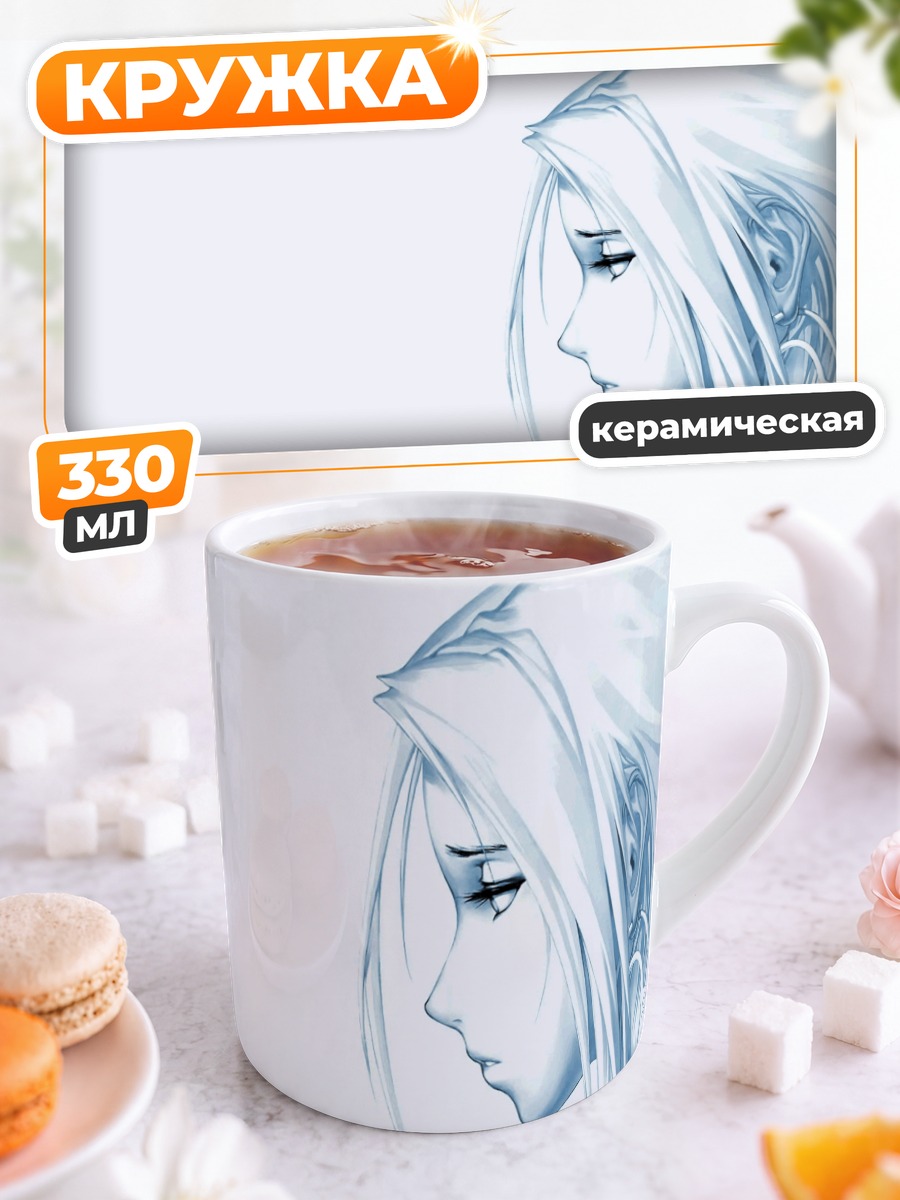 Кружка керамическая Берамод в профиль