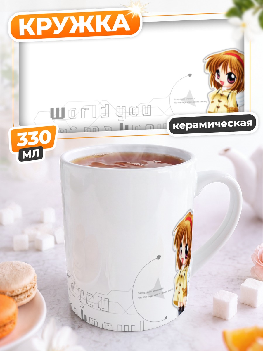 Кружка керамическая Аю Цукимия в белом