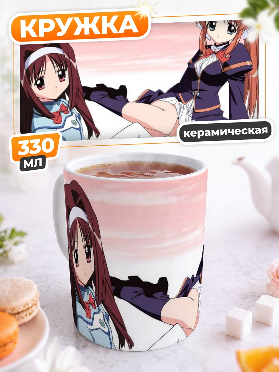 Кружка керамическая Акари и Хикари