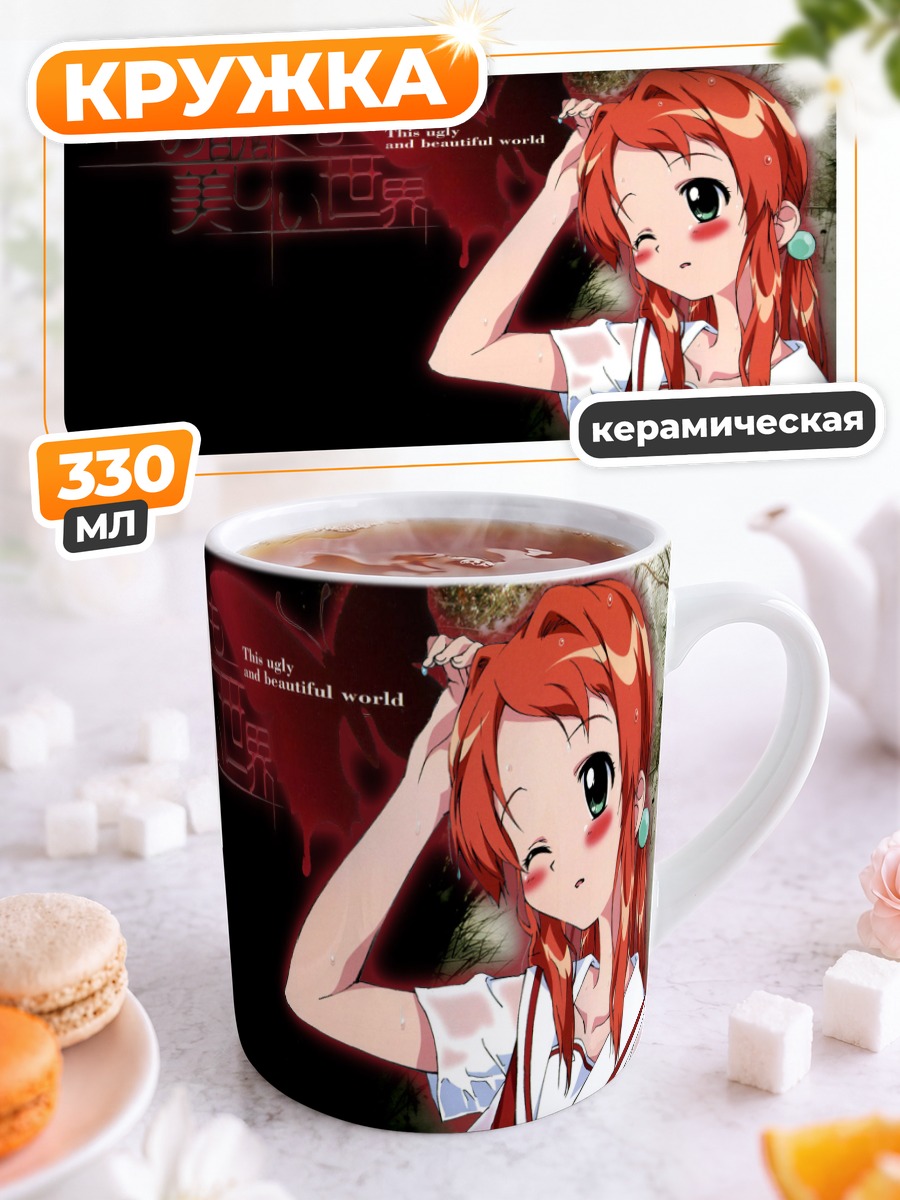 Кружка керамическая Хикари в школе