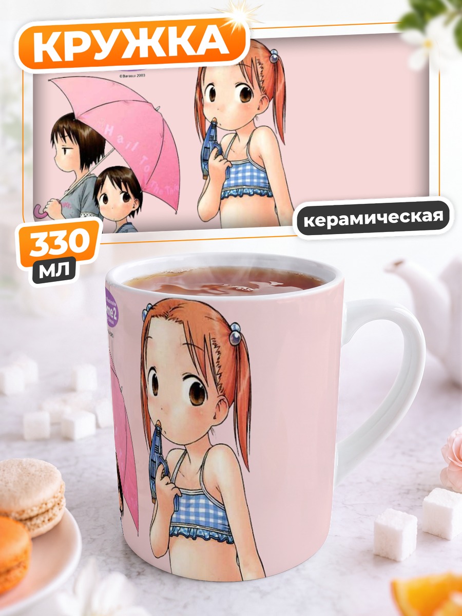 Кружка керамическая Чика Ито на пляже