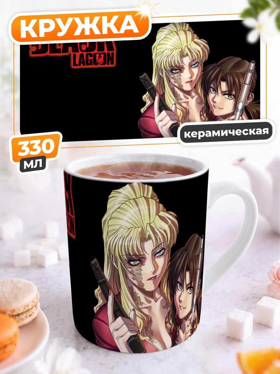 Кружка керамическая Балалайка и Реви