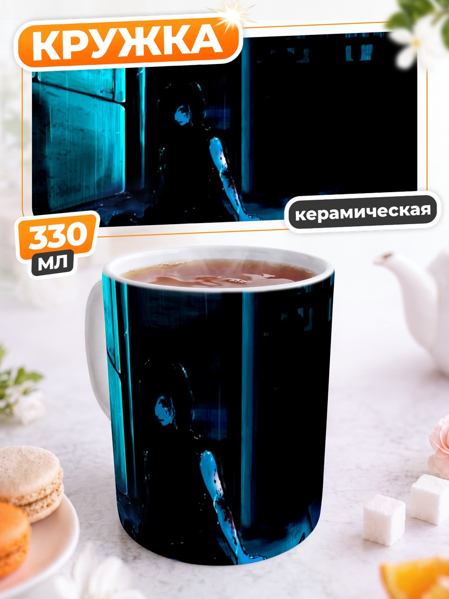 Кружка керамическая Кровь в темноте