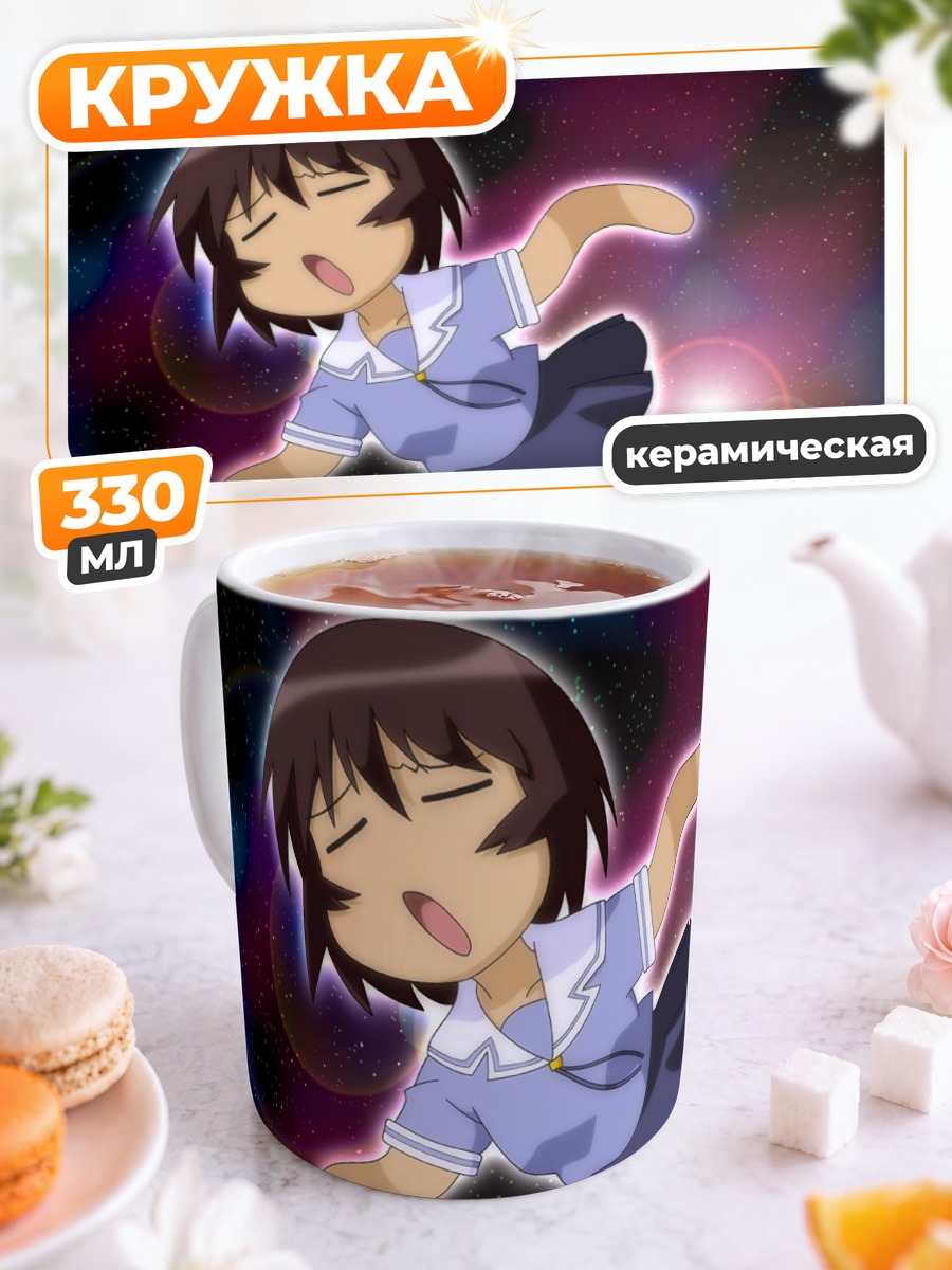 Кружка керамическая Кагура в космосе