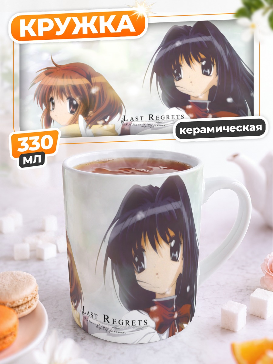 Кружка керамическая Наюки и Аю