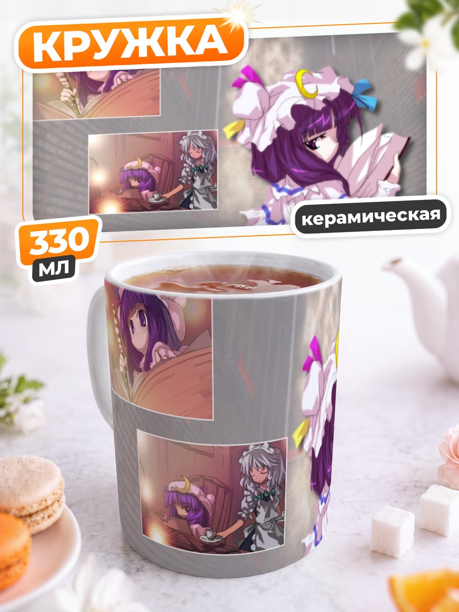 Кружка керамическая Сакуя Идзаёи и Пачули