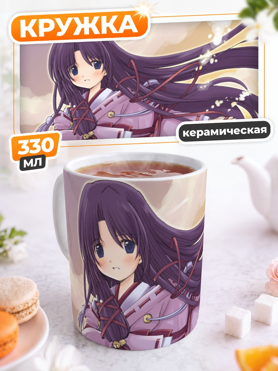 Кружка керамическая Канна в кимоно
