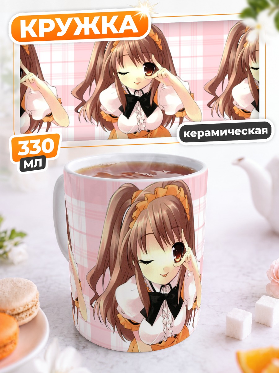 Кружка керамическая Микуру Асахина в фартуке
