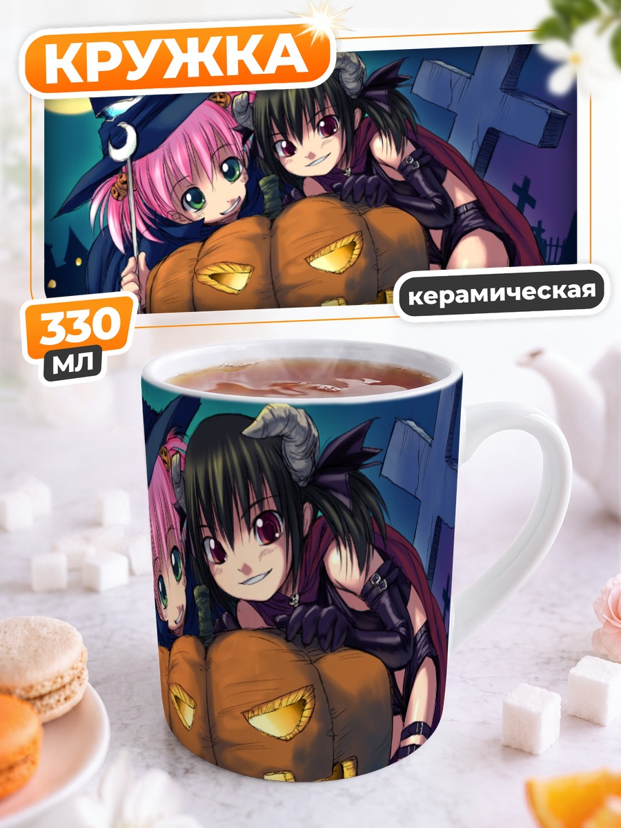 Кружка керамическая Моэ и Ю с тыквой