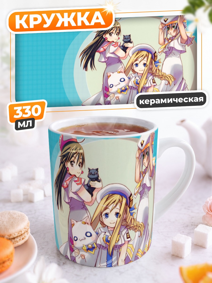 Кружка керамическая Ария и подруги