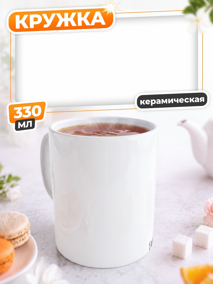 Кружка керамическая Евангелион Пен-Пен