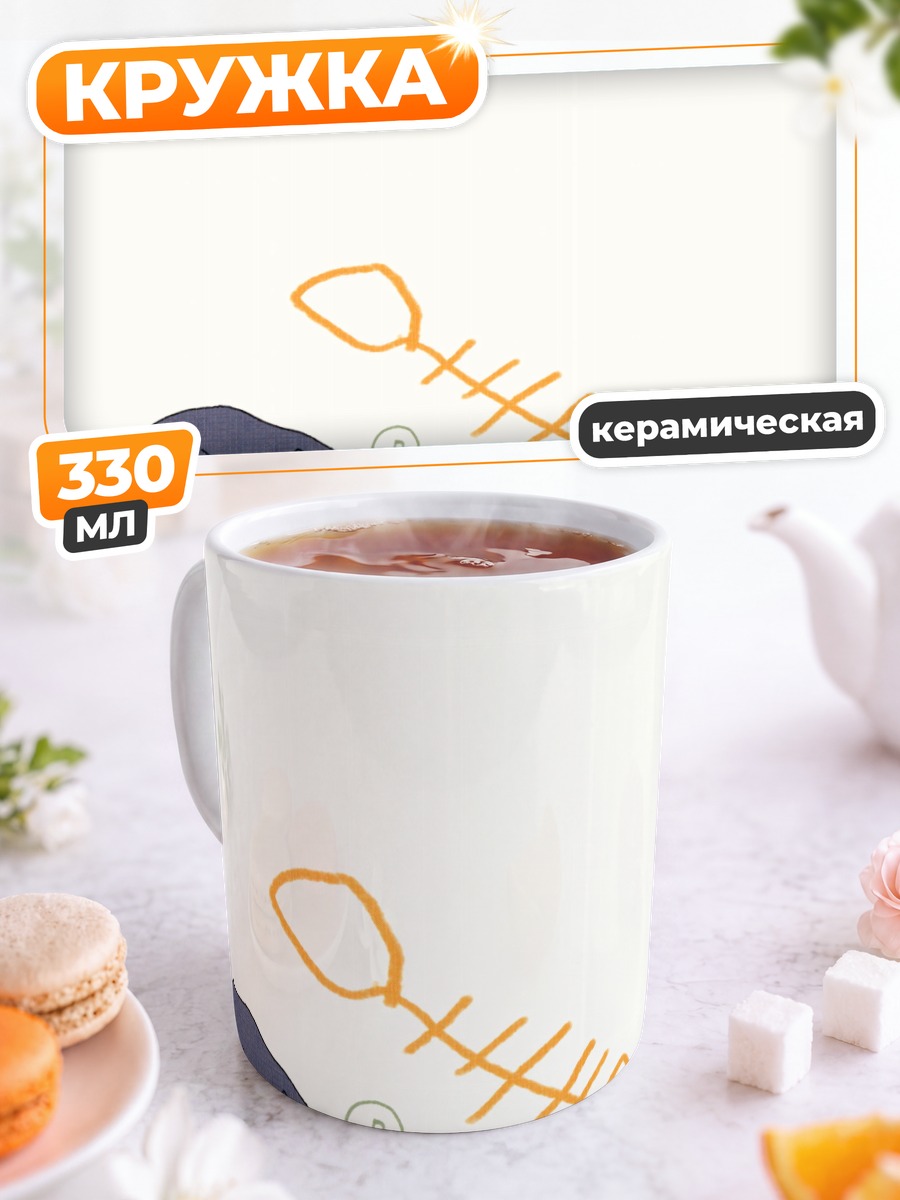 Кружка керамическая Ёцуба и рыбка