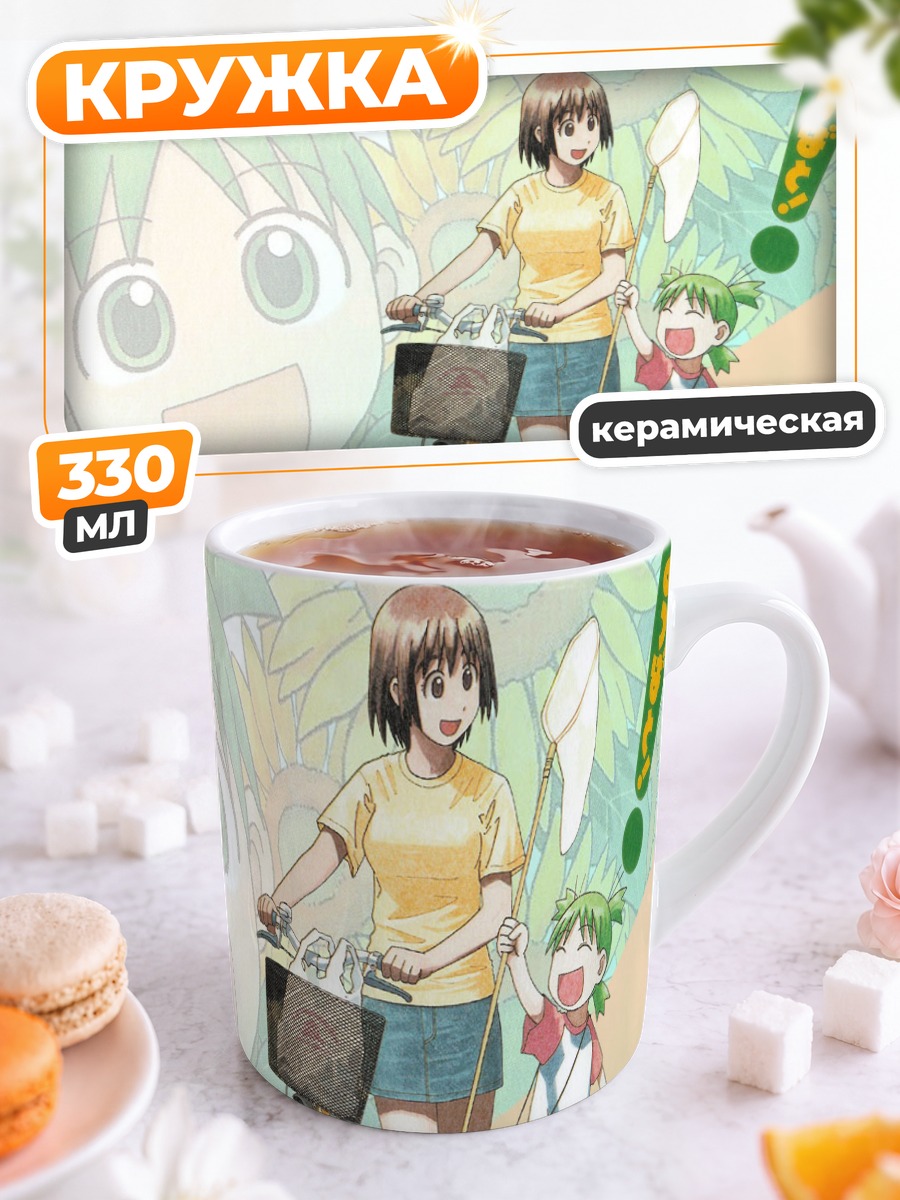 Кружка керамическая Ёцуба и Фука