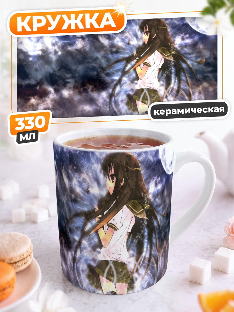 Кружка керамическая Шана под луной