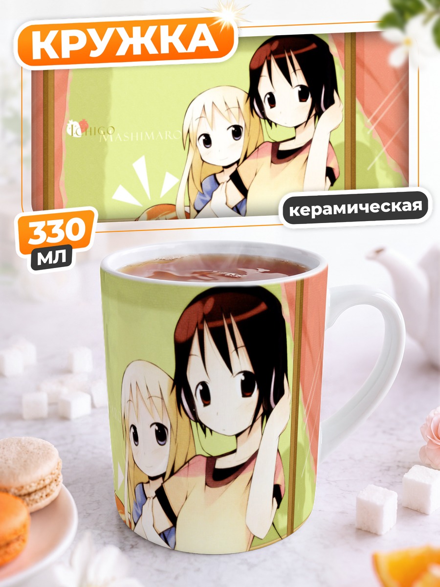 Кружка керамическая Ичиго Машимаро
