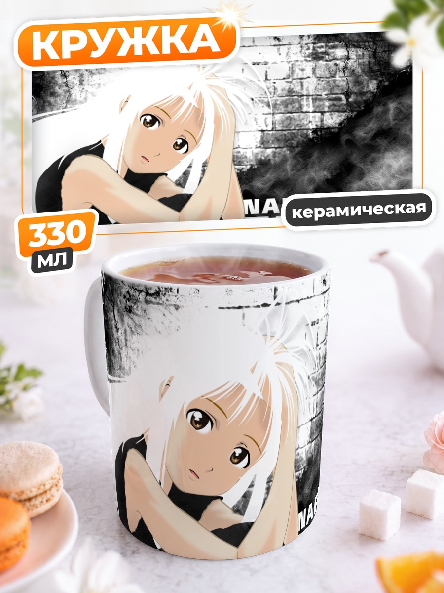 Кружка керамическая Нарусегава Нару на фоне стены