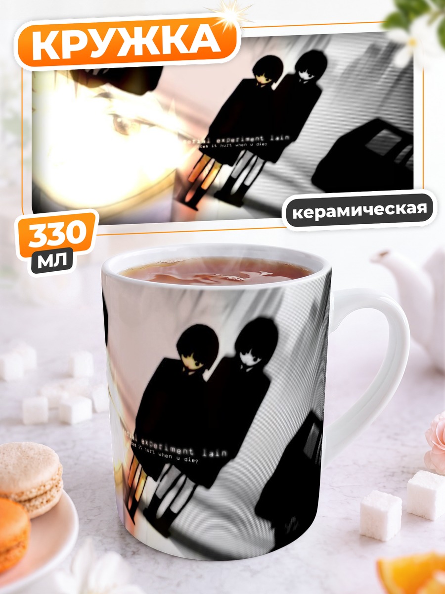 Кружка керамическая Лэйн Ивакура в пустоте