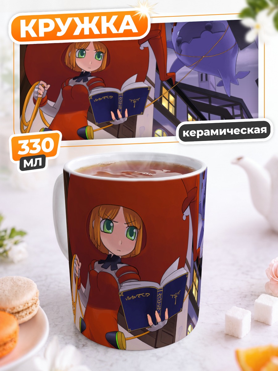 Кружка керамическая Ведьма с книгой