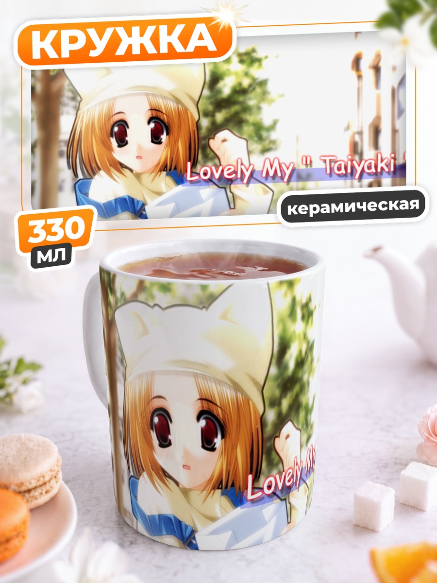 Кружка керамическая Аю Цукимия с тайяки