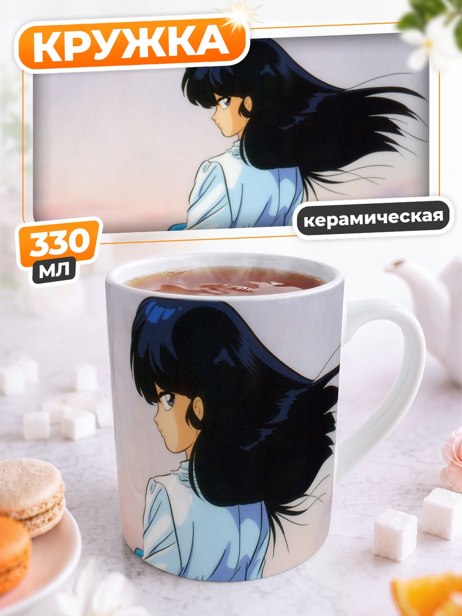 Кружка керамическая Кёко Отонаси в поле