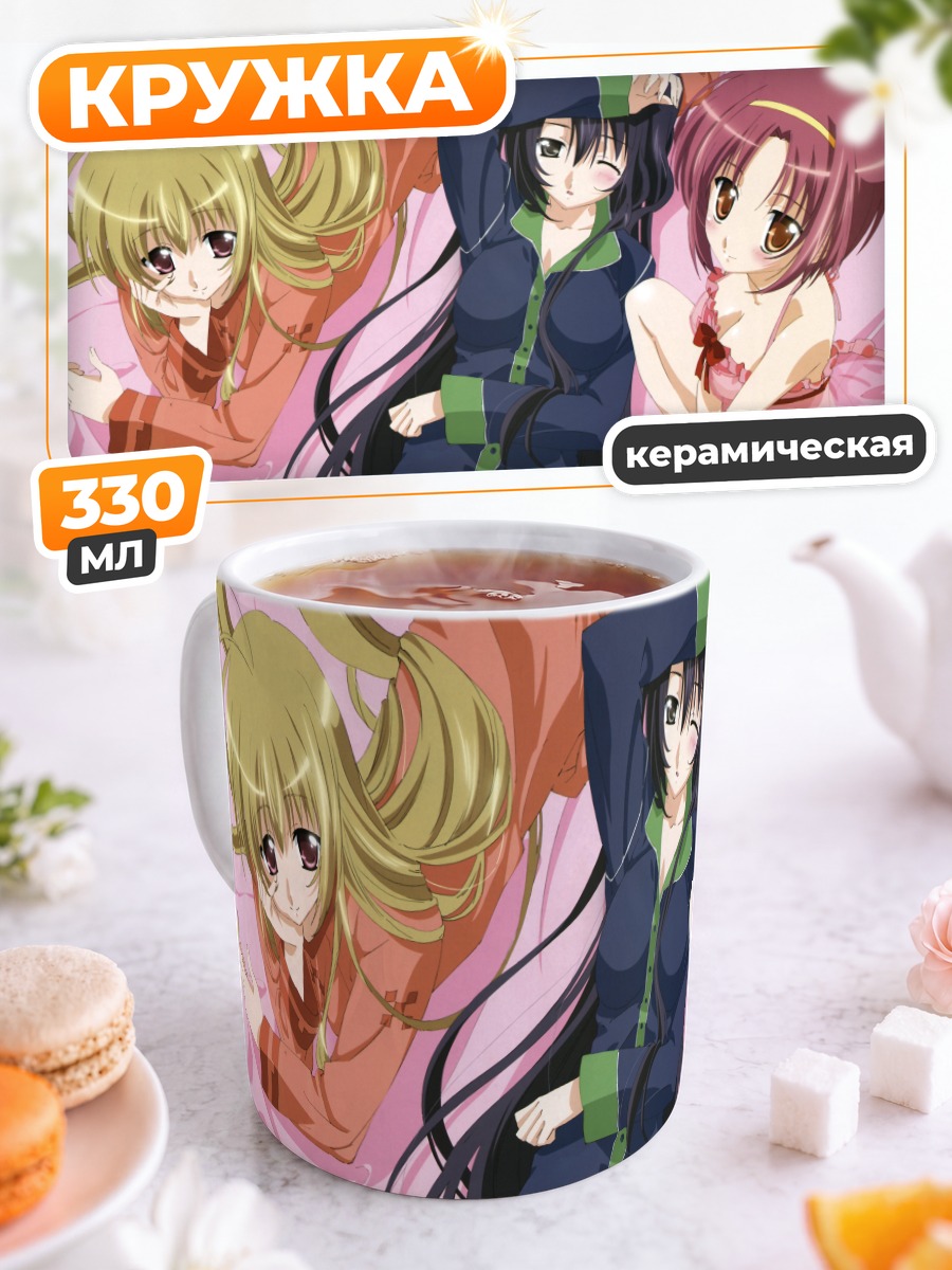Кружка керамическая Сион и Мария