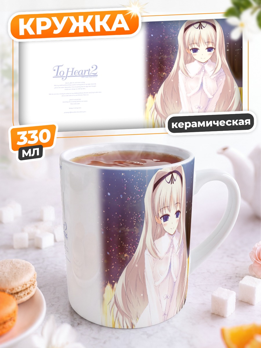 Кружка керамическая Сасара Кусугава зимой