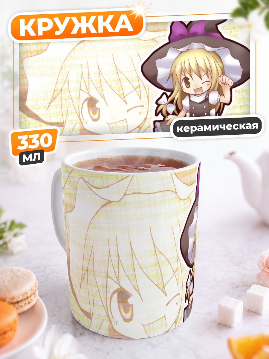 Кружка керамическая Мариса Кирисаме в шляпе