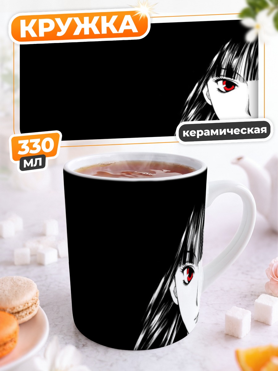 Кружка керамическая Энни Фрикс с красными глазами