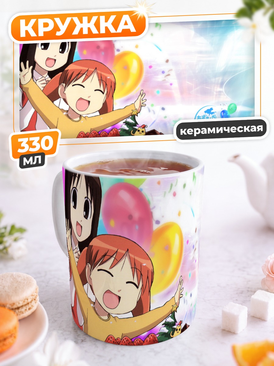 Кружка керамическая Чиё и торт