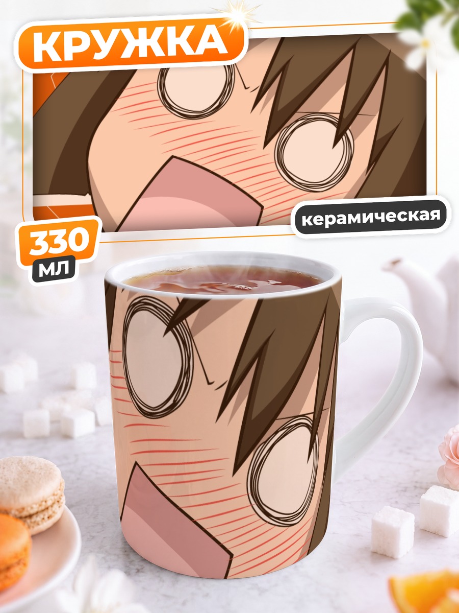 Кружка керамическая Каори Айда в шоке