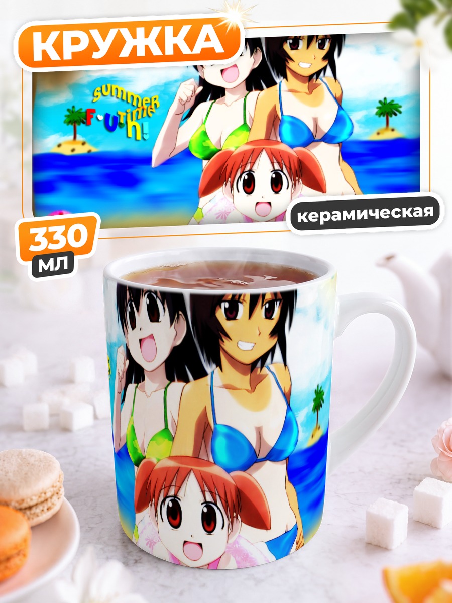 Кружка керамическая Чиё на пляже