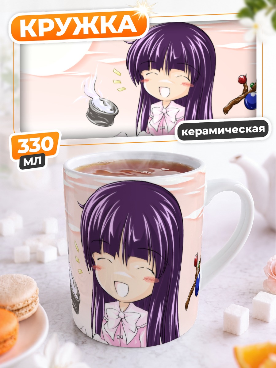 Кружка керамическая Хорайсан Кагуя с чаем