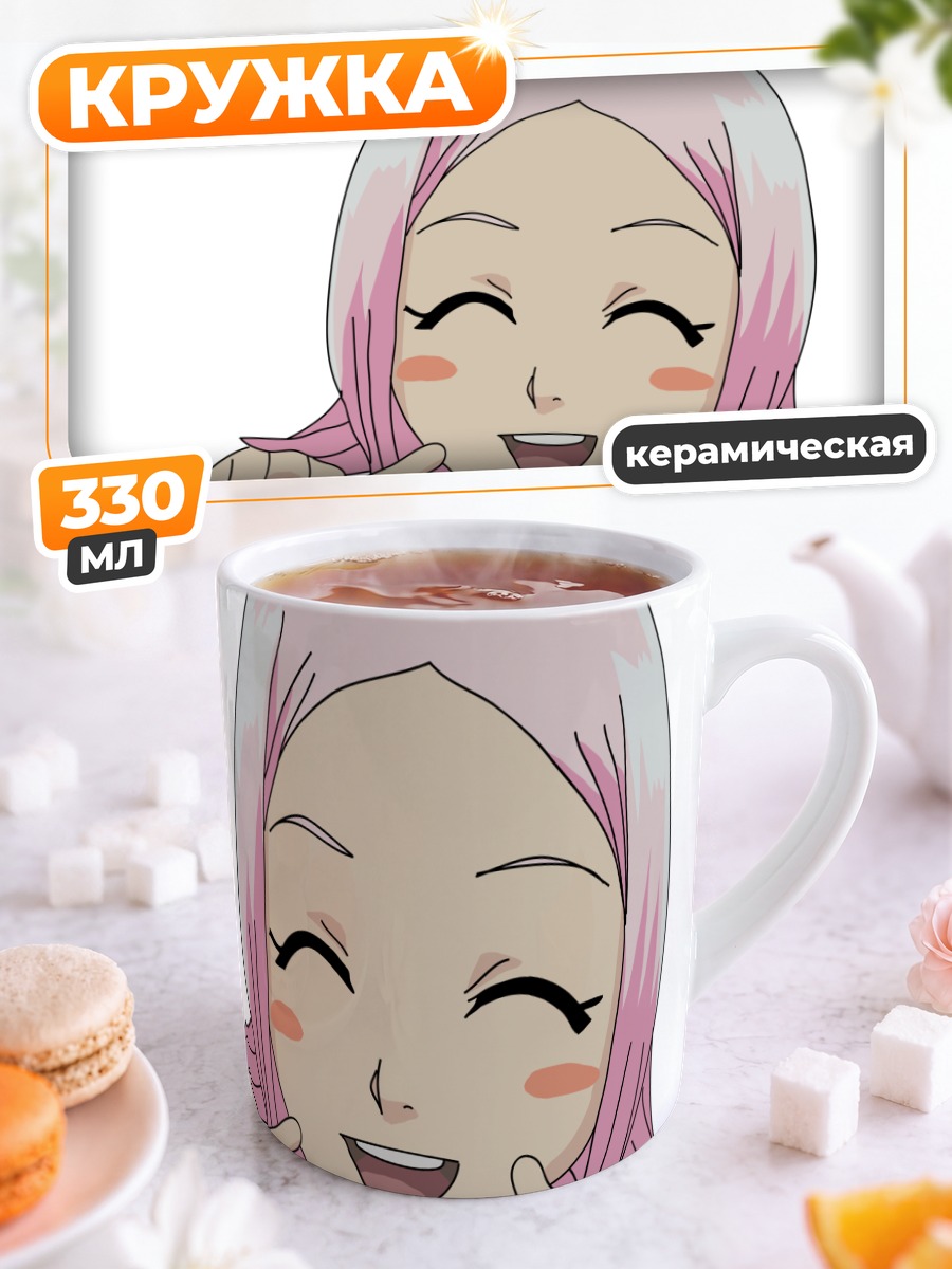 Кружка керамическая Ячиру Кусаджиши улыбается