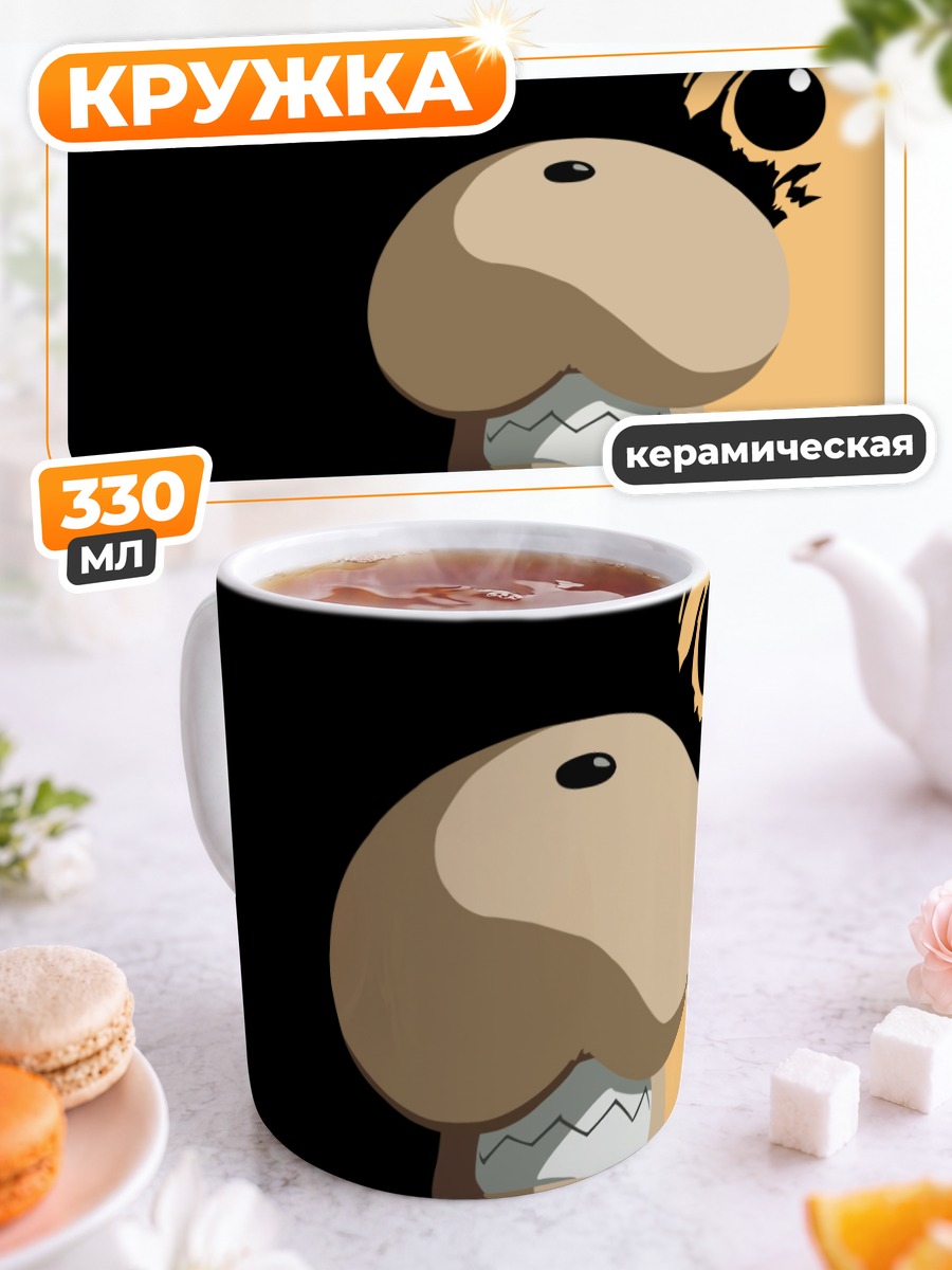 Кружка керамическая Кон в тени