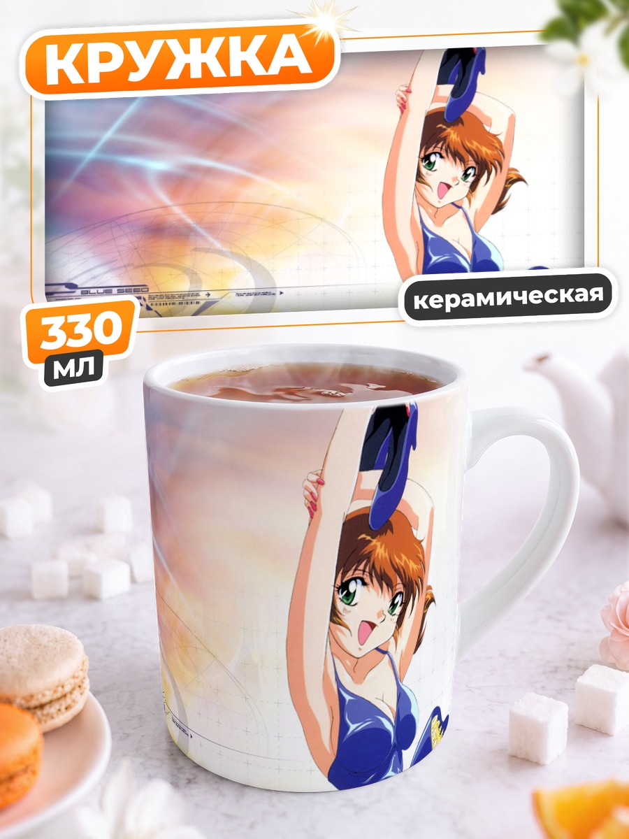 Кружка керамическая Голубое семя