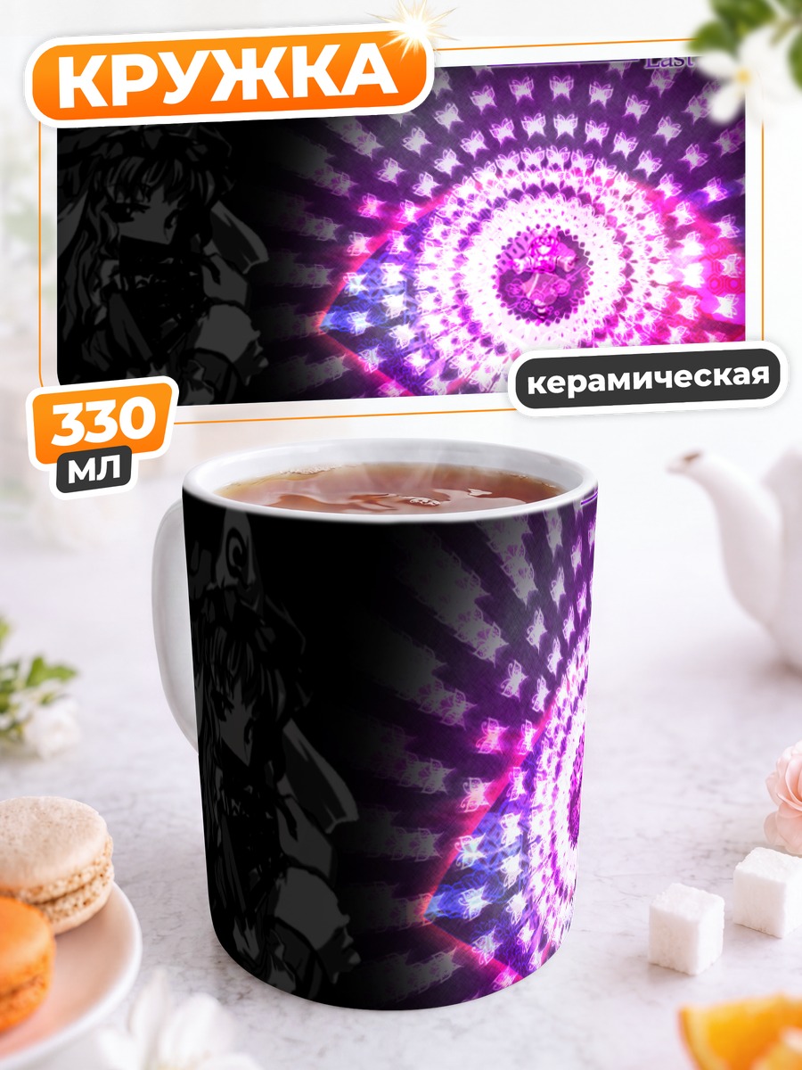 Кружка керамическая Ююко Сайгёдзи в вихре